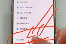 保护电脑安全的关键（保护个人隐私与信息安全，教你给电脑加上安全锁）