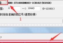 硬盘坏道检测软件使用教程（一步步教你如何使用硬盘坏道检测软件，保障数据安全）