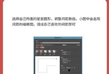 探索AI字符间距的设置方法（优化文字排版，提升阅读体验）