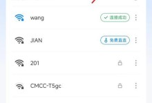 限制他人使用WiFi的有效方法（保护网络安全与提升网络质量的关键）