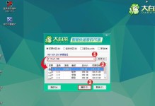 大白菜超级U盘5.2教程（让你的U盘变身为移动硬盘，提供高效安全的数据存储和传输）