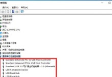 解决Win10前一个连接USB不正常的问题（排查和修复Win10连接USB异常的具体步骤）