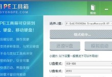 使用U盘制作系统盘装系统教程（轻松制作可靠的系统盘，让安装系统变得简单易行）