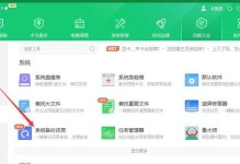 轻松上手！360安全装机教程（从零开始，快速掌握360安全装机技巧）