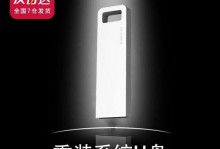 台式电脑u盘安装win7系统教程（详细步骤教你轻松完成安装，让你的电脑焕然一新）