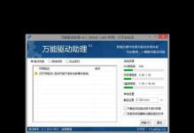 以PE安装Win8.1系统教程（详细步骤教你使用PE工具安装Windows8.1系统）
