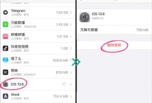 如何删除苹果手机描述文件（简单快捷地移除不需要的配置文件）