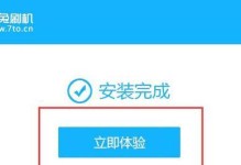 手提电脑刷机指南（以手提电脑刷机步骤为主题，教你轻松刷机）