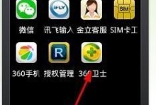 刷机大师的功能和使用介绍（了解刷机大师的特点和操作方法，轻松刷机解锁手机的利器）