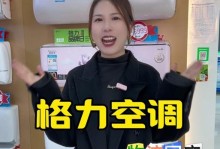 格力科技（技术领先，引领行业未来）