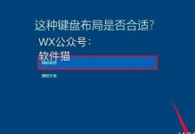 U盘装程序教程（教你如何使用U盘安装软件）