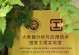 国家实验室（探索科技前沿、培养高端人才、提升国家竞争力）