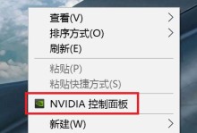 如何解决电脑没有NVIDIA控制面板的问题（快速获取和恢复NVIDIA控制面板，提升电脑性能与图形显示效果）