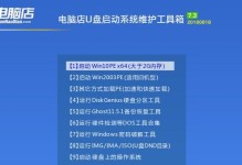 从零开始学习台式主机系统教程（轻松掌握台式主机系统的基础知识与操作技巧）