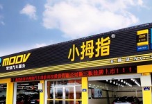 以哐叽快修（专业、高效、便捷的维修服务平台）