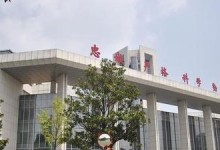 电子科大光学工程的优势与特色（培养全面发展的光学工程人才，推动科技创新）