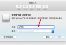 如何正确格式化U盘文件（掌握U盘文件格式化的技巧，让数据存储更安全）