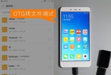 红米Note4速度如何？（深度评测红米Note4的运行速度和响应能力）