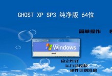 W7雨林木风安装教程（打造专属的音乐天堂，W7雨林木风为你带来美妙音乐体验）