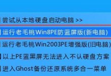 用U盘轻松换系统（详解神舟电脑使用U盘换系统的步骤和技巧）