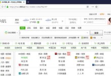 如何应对电脑浏览器被强制修改主页问题（解决电脑浏览器被篡改主页的有效方法）