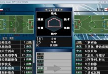 以三星足球模式玩儿游戏，尽享足球热情（打造独特足球体验，畅游游戏世界）