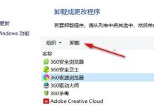 彻底卸载IE浏览器的方法（从电脑中完全移除IE浏览器，保障系统干净无残留）