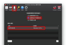 优盘安装系统教程（利用优盘进行系统安装，轻松解决电脑系统问题）