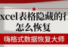 Excel保存覆盖误点恢复技巧（避免数据丢失，掌握Excel保存覆盖误点恢复方法）