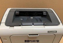 惠普510p010cn笔记本电脑的全面评测（功能强大、性能出众的惠普510p010cn笔记本电脑）