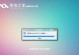 使用U盘启动安装Win7系统教程（一步步教你使用U盘轻松安装Win7系统）