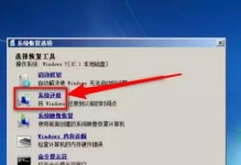 黑鲨装Win7系统教程