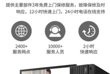 以联想台式机主板装Win7系统安装教程（详细步骤指导与注意事项，让你轻松安装Win7系统）