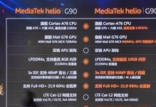 探索联发科CPU6797性能和特点（全面解析联发科CPU6797的优势与劣势）