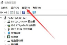 笔记本网络适配器修复技巧（解决笔记本网络适配器问题的实用方法）