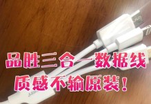 以品胜的线质量如何？（了解品胜线的优缺点和使用体验）