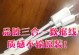 以品胜的线质量如何？（了解品胜线的优缺点和使用体验）