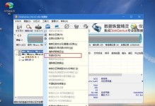 本地镜像安装系统教程（快速安装系统的利器，本地镜像带你玩转！）