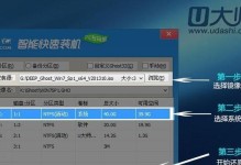 用软碟通轻松打造系统教程