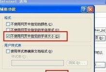 详细教程（64位XP安装教程）