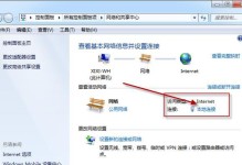 电脑改IP地址教程（学会如何改变电脑的IP地址来获取更好的网络连接质量）