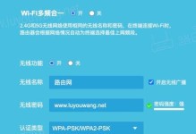 轻松设置路由器WiFi密码，保护家庭网络安全（手把手教你如何设置路由器WiFi密码，有效防止网络攻击）