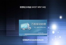 深度技术光盘win7安装教程（详细教你使用深度技术光盘安装win7系统）