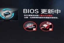 微星主板设置BIOS教程（详细指南帮助您最大化利用微星主板BIOS功能）