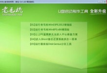 如何使用优盘启动装系统（教你一步步操作，让电脑快速装系统）