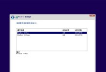 如何使用索尼电脑U盘安装系统（轻松实现系统安装，快速恢复电脑功能）
