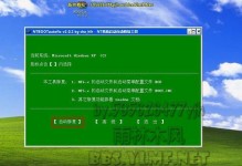 使用PE盘启动安装Win7系统教程（轻松安装Windows7的完整指南）