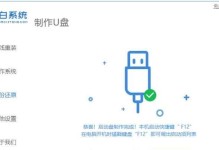 小白也能轻松上手的一键装教程（以小白为主角，快速上手一键装工具，让软件安装变得简单易懂）