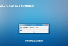 教你如何制作Win7系统安装光盘（详细步骤和注意事项，让你轻松安装Win7系统）