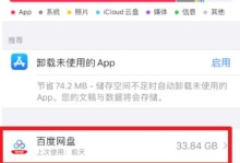 苹果6清理攻略